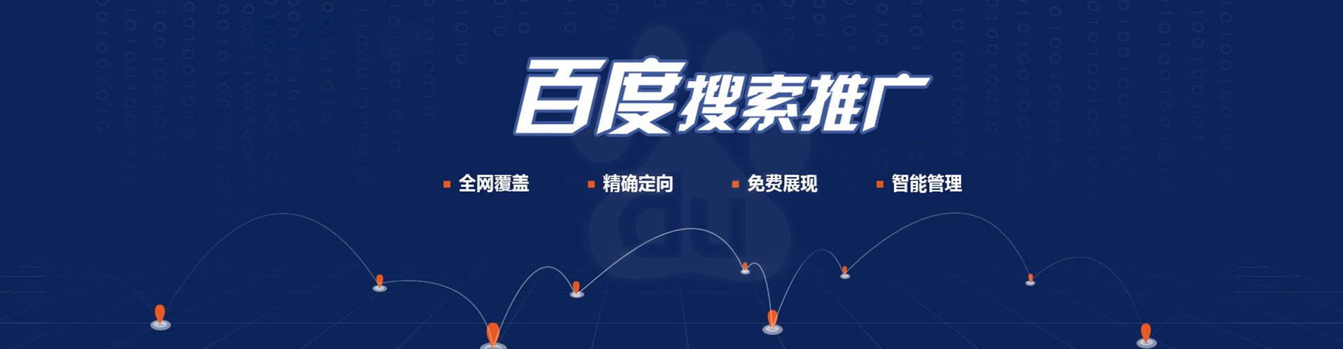 奉节信息流大师